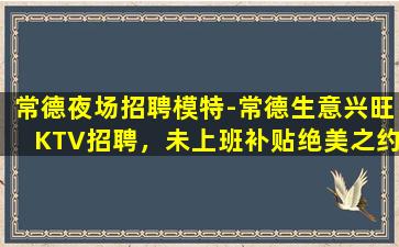 河池酒吧招聘